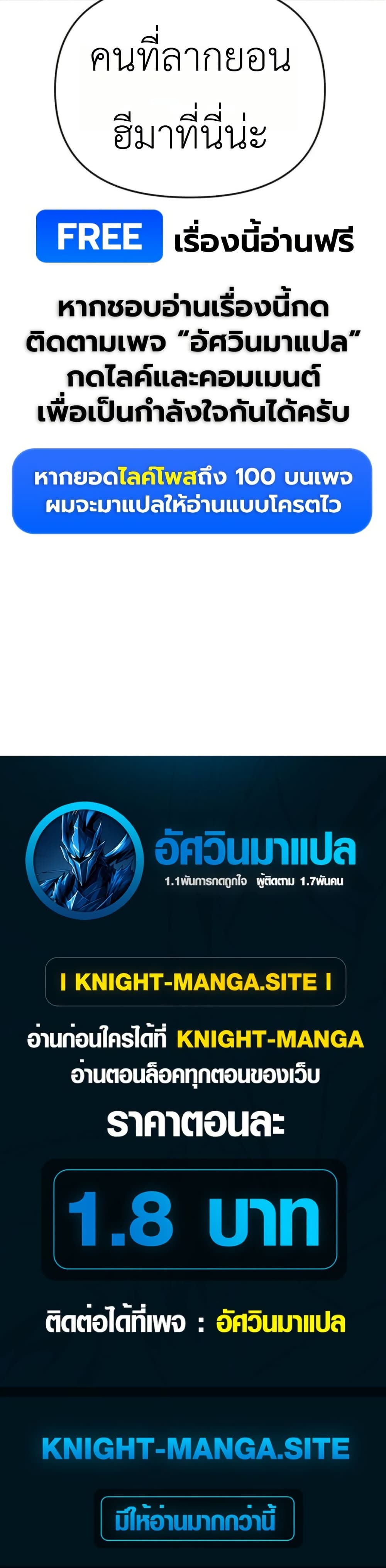 National Power Level Labyrinth Designer page 50