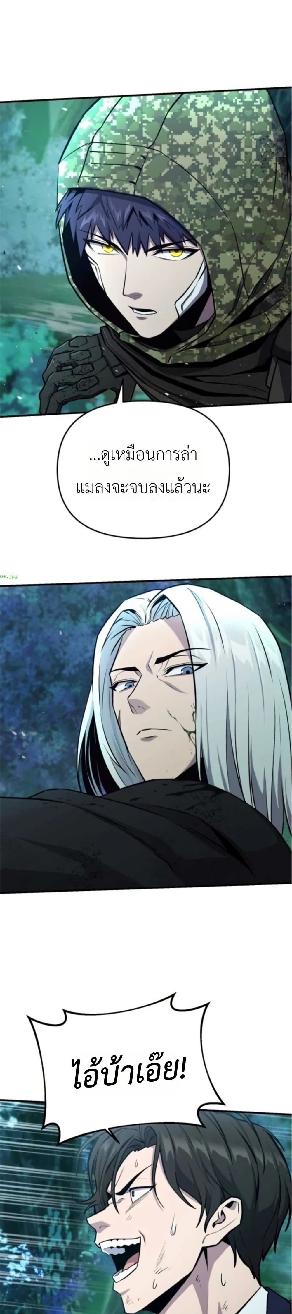 National Power Level Labyrinth Designer page 15