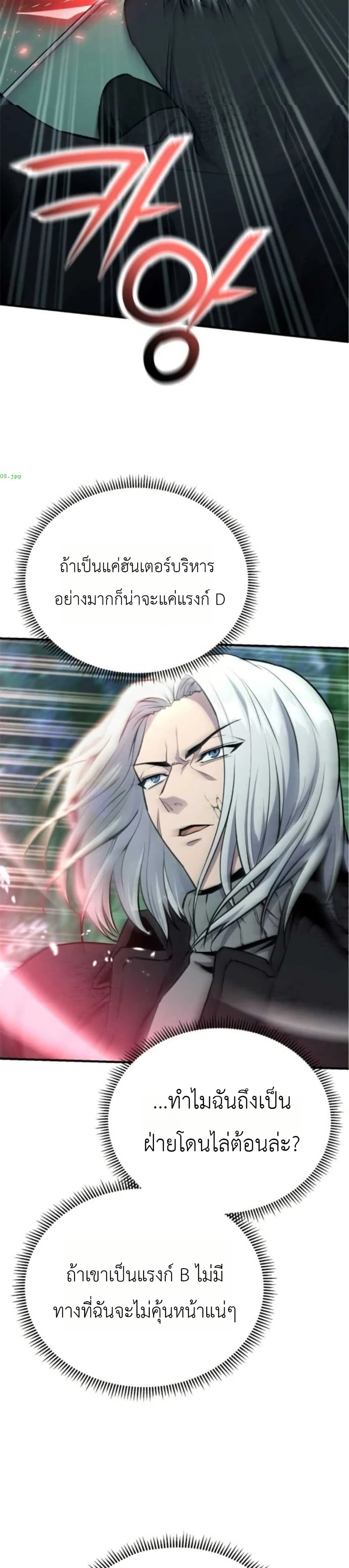 National Power Level Labyrinth Designer page 20