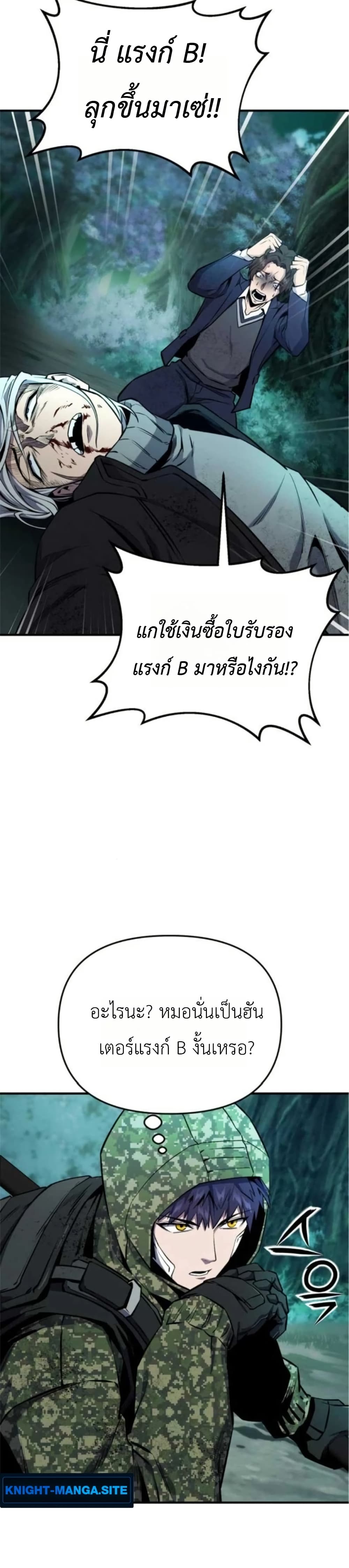 National Power Level Labyrinth Designer page 26
