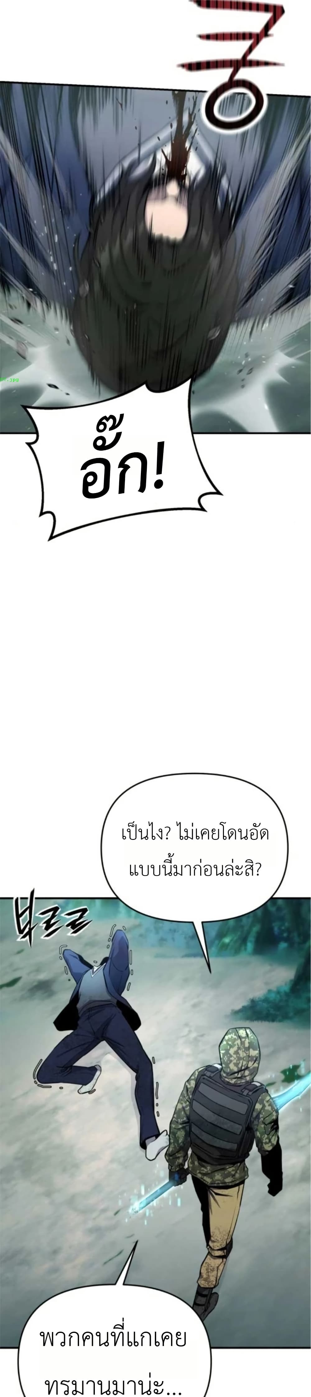 National Power Level Labyrinth Designer page 30