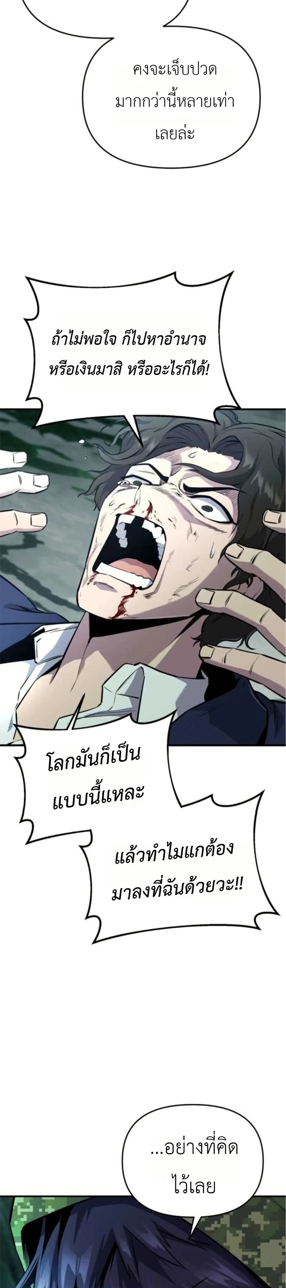 National Power Level Labyrinth Designer page 31