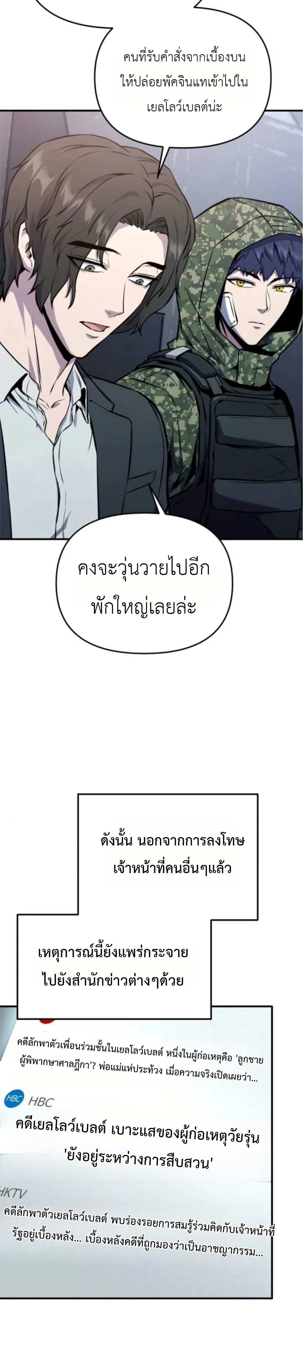 National Power Level Labyrinth Designer page 39