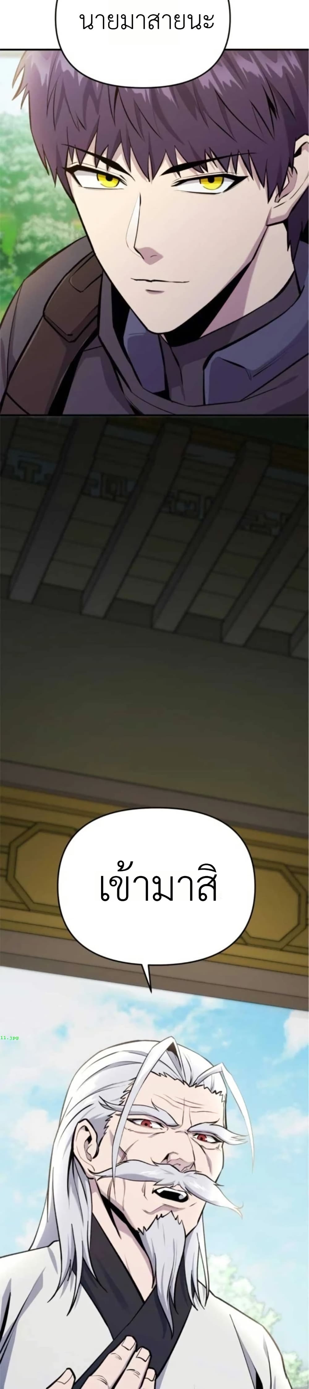 National Power Level Labyrinth Designer page 49