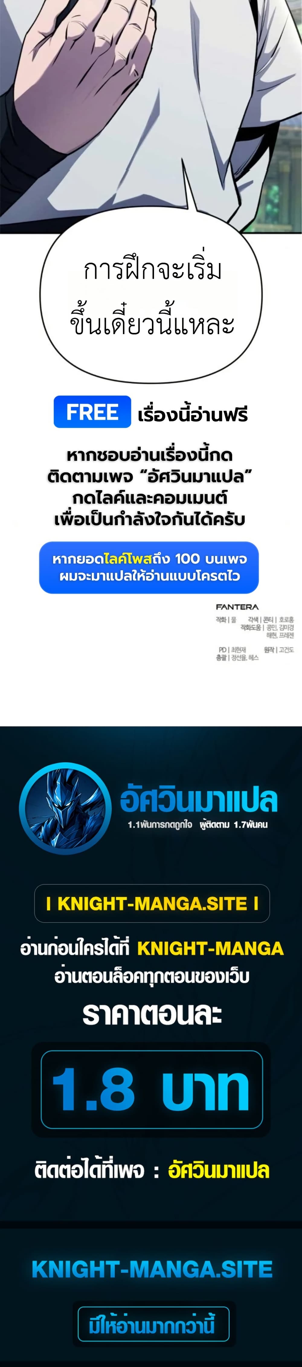 National Power Level Labyrinth Designer page 50