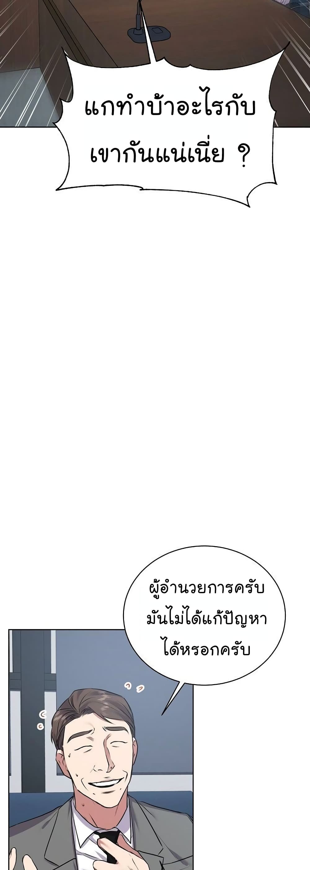National Tax Service Thug page 6