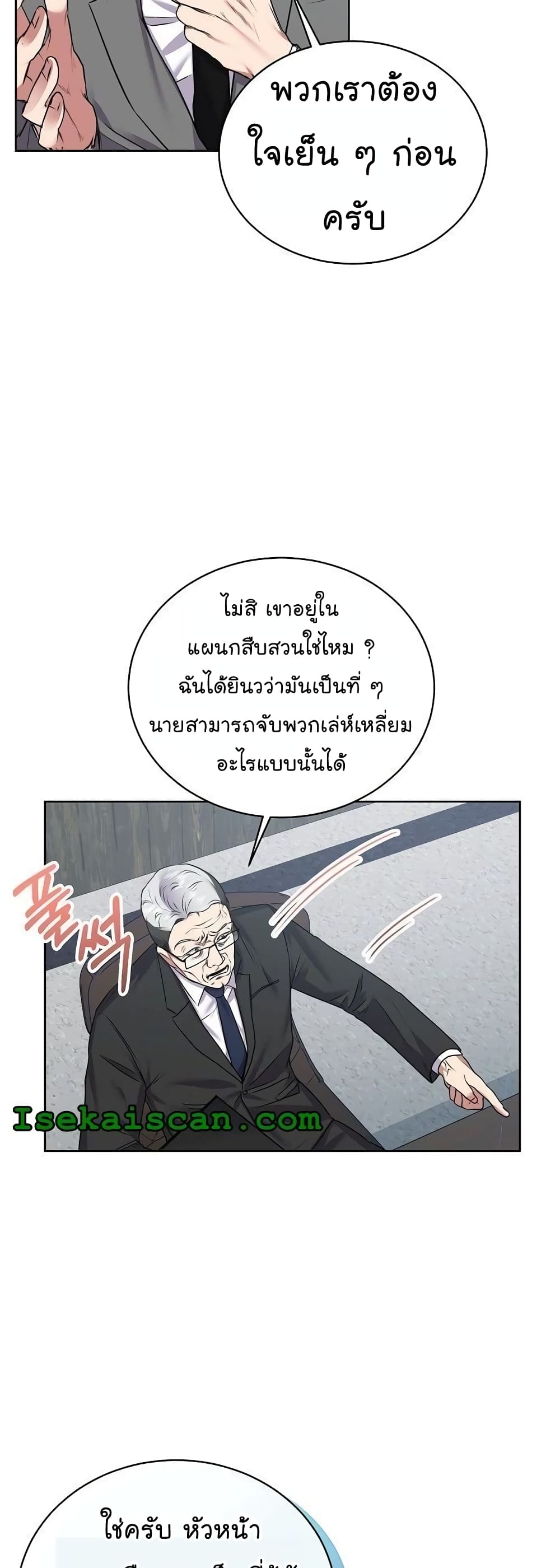 National Tax Service Thug page 7