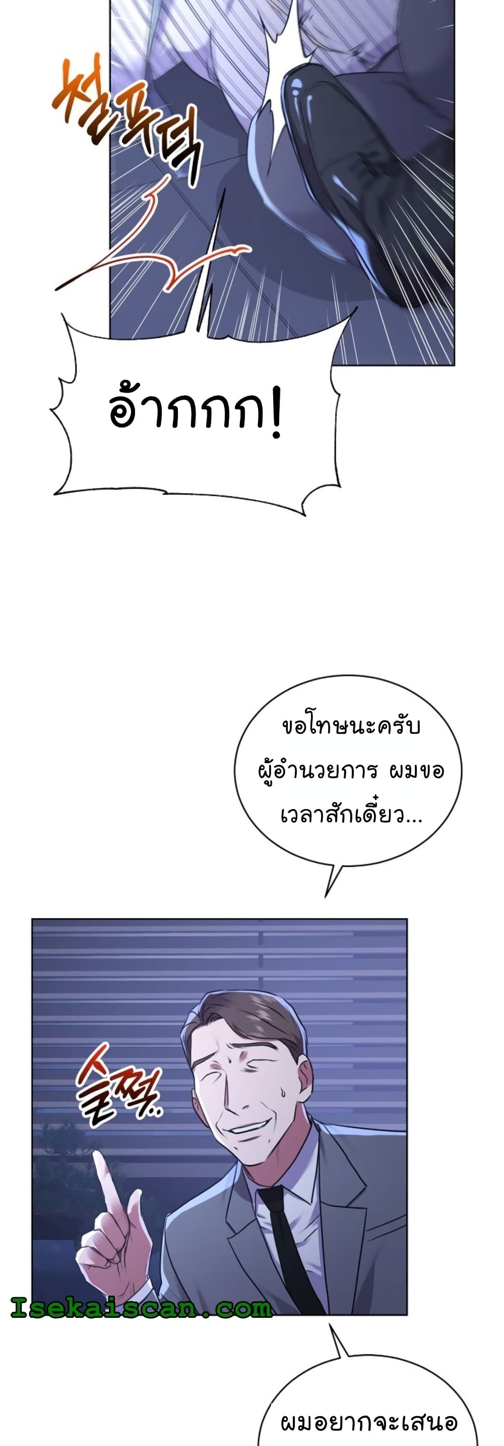 National Tax Service Thug page 10