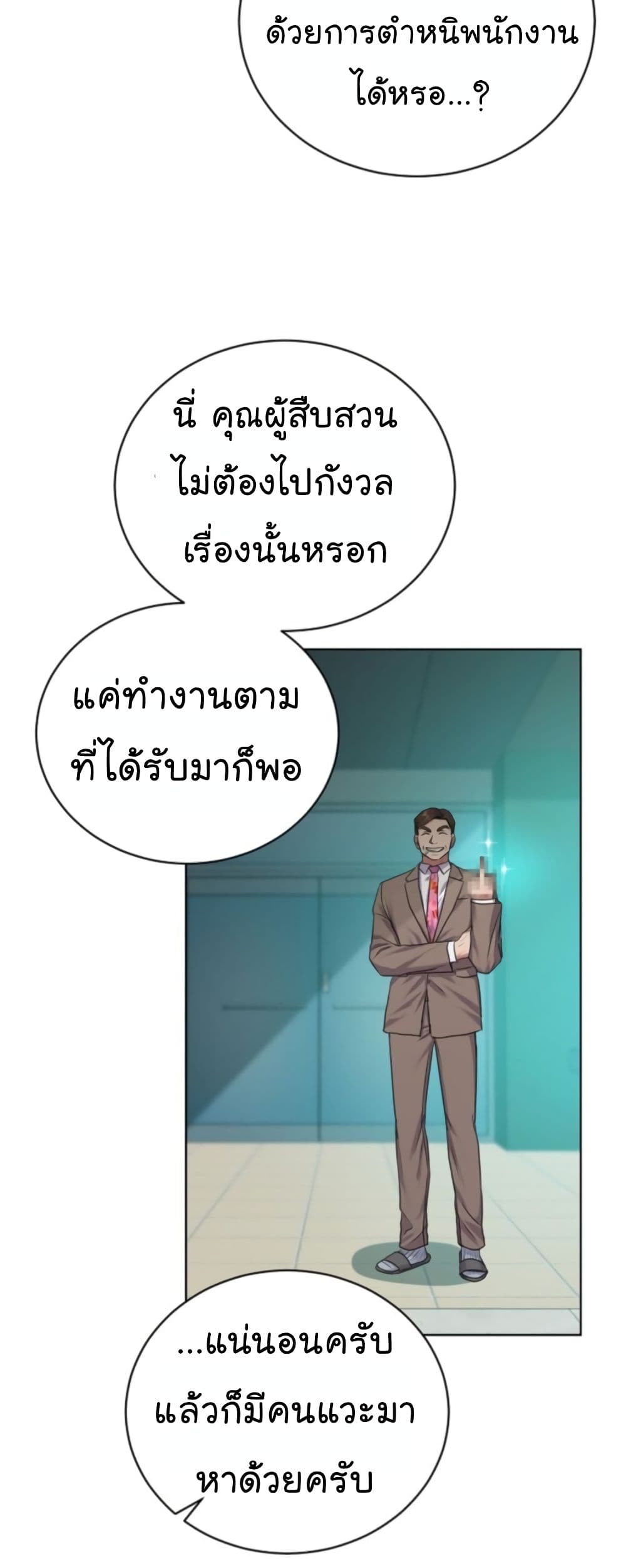 National Tax Service Thug page 10