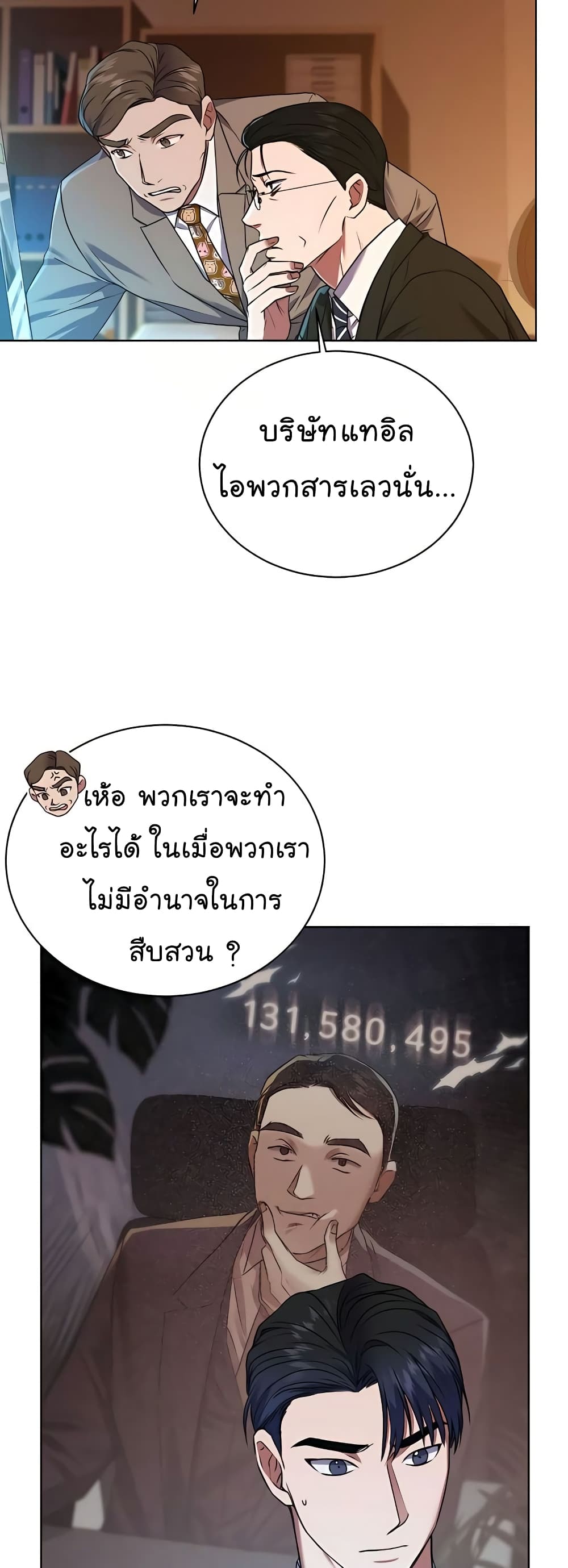 National Tax Service Thug page 10