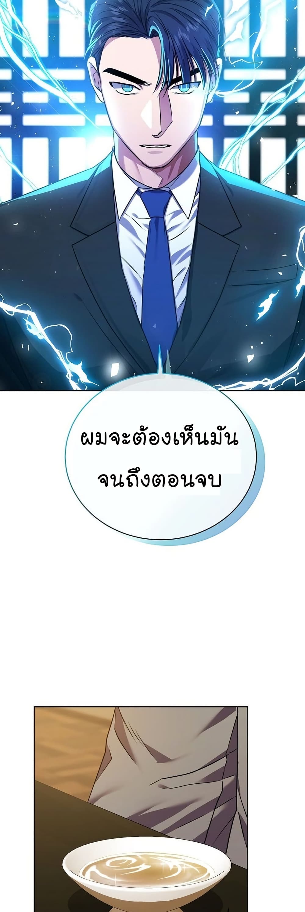 National Tax Service Thug page 9