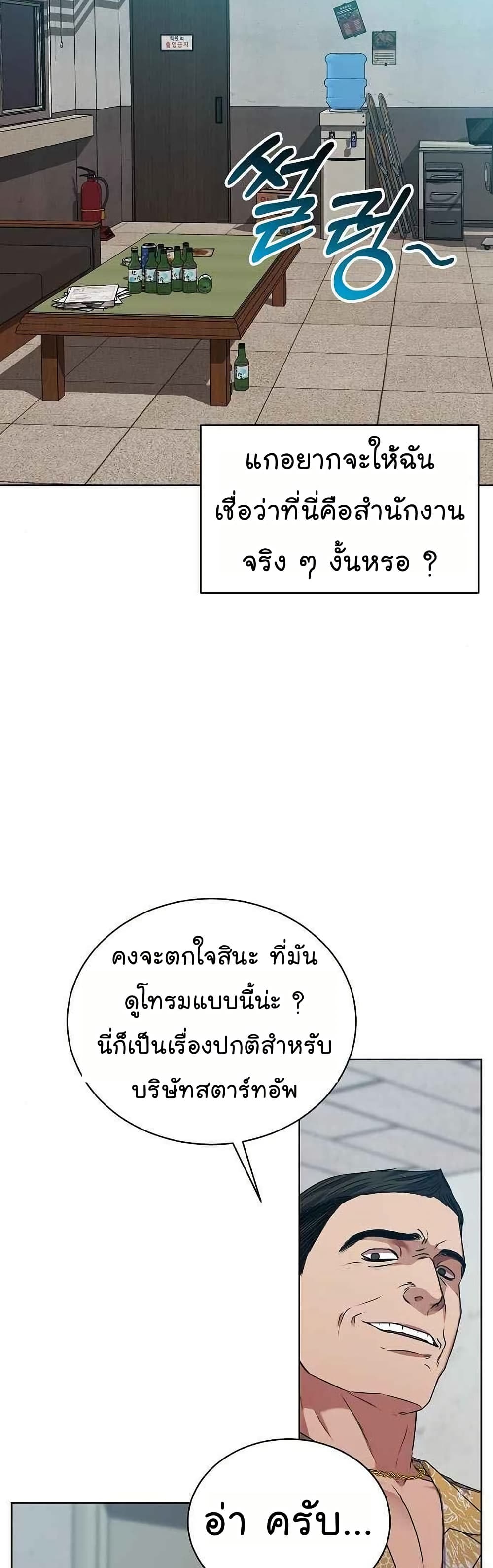 National Tax Service Thug page 5
