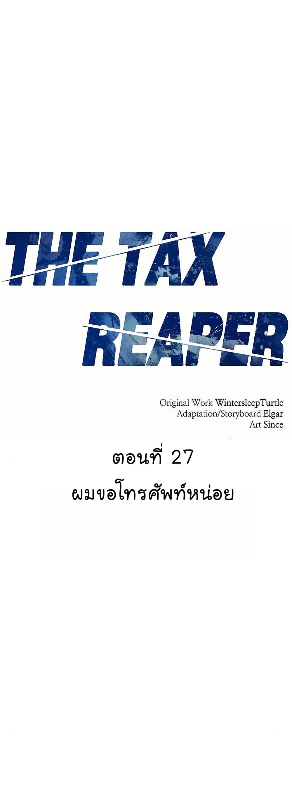 National Tax Service Thug page 2