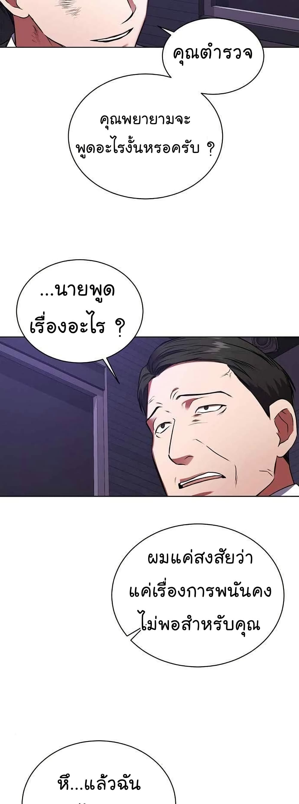 National Tax Service Thug page 10