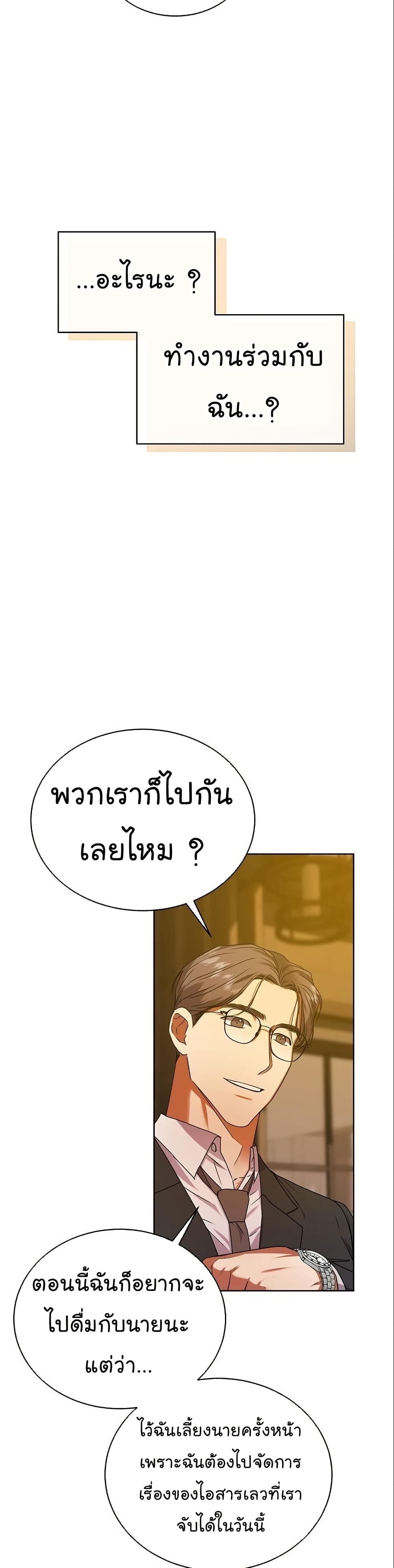 National Tax Service Thug page 9