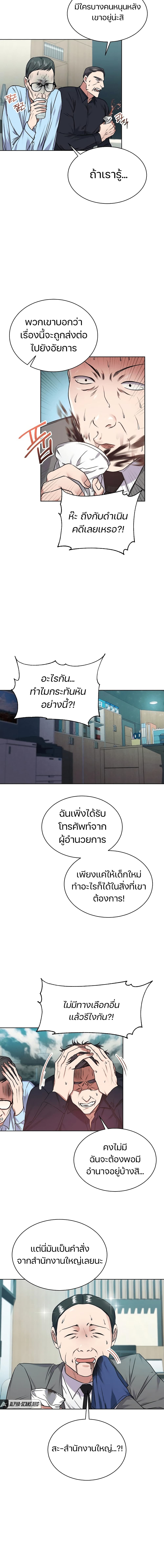 National Tax Service Thug page 4