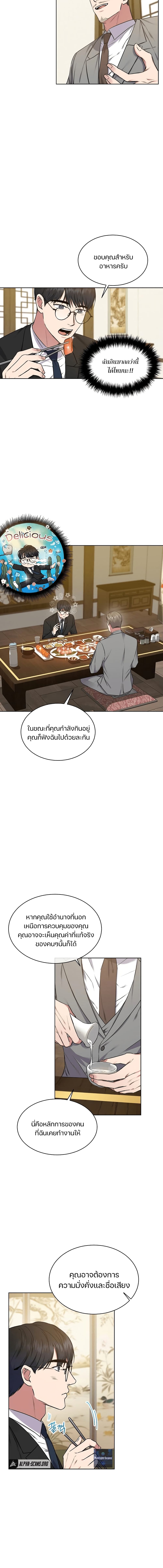 National Tax Service Thug page 10
