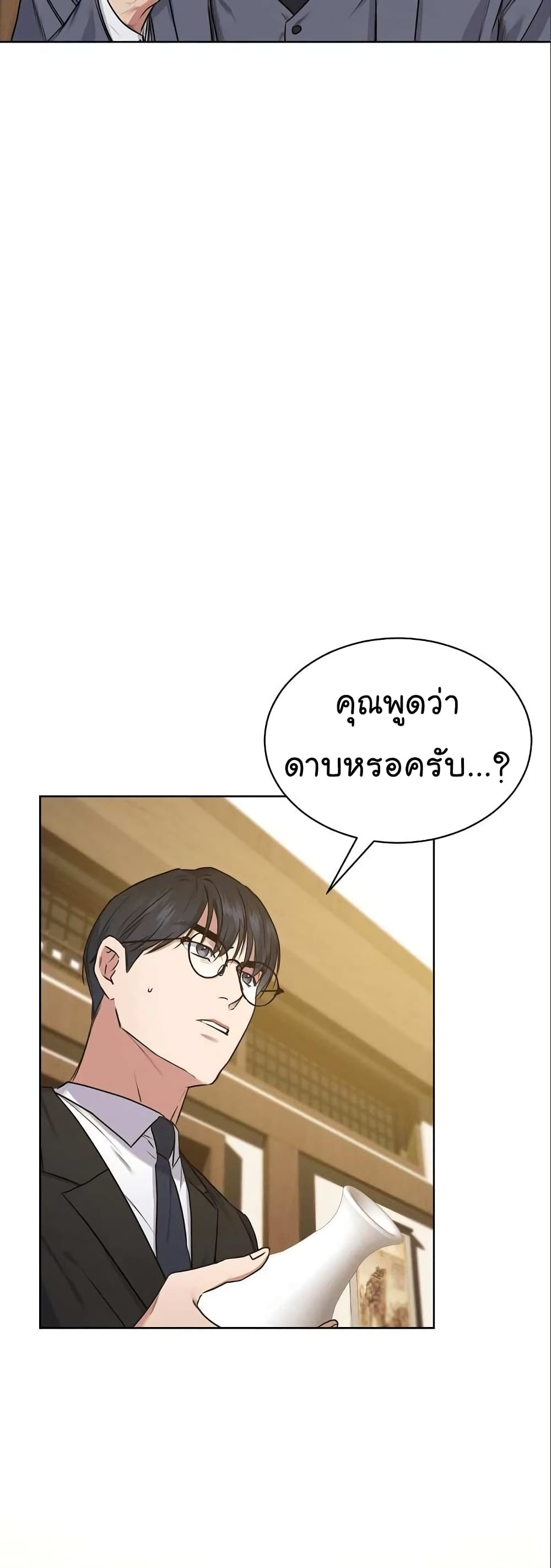 National Tax Service Thug page 3