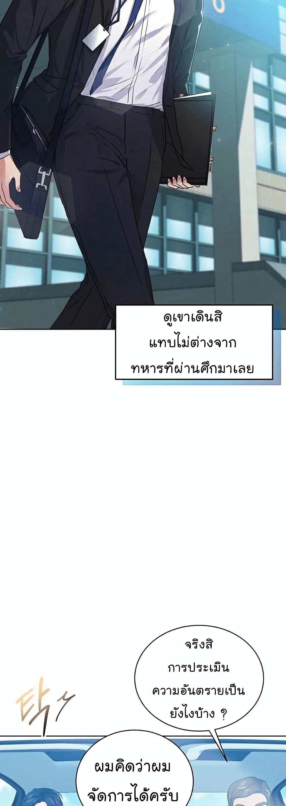 National Tax Service Thug page 8