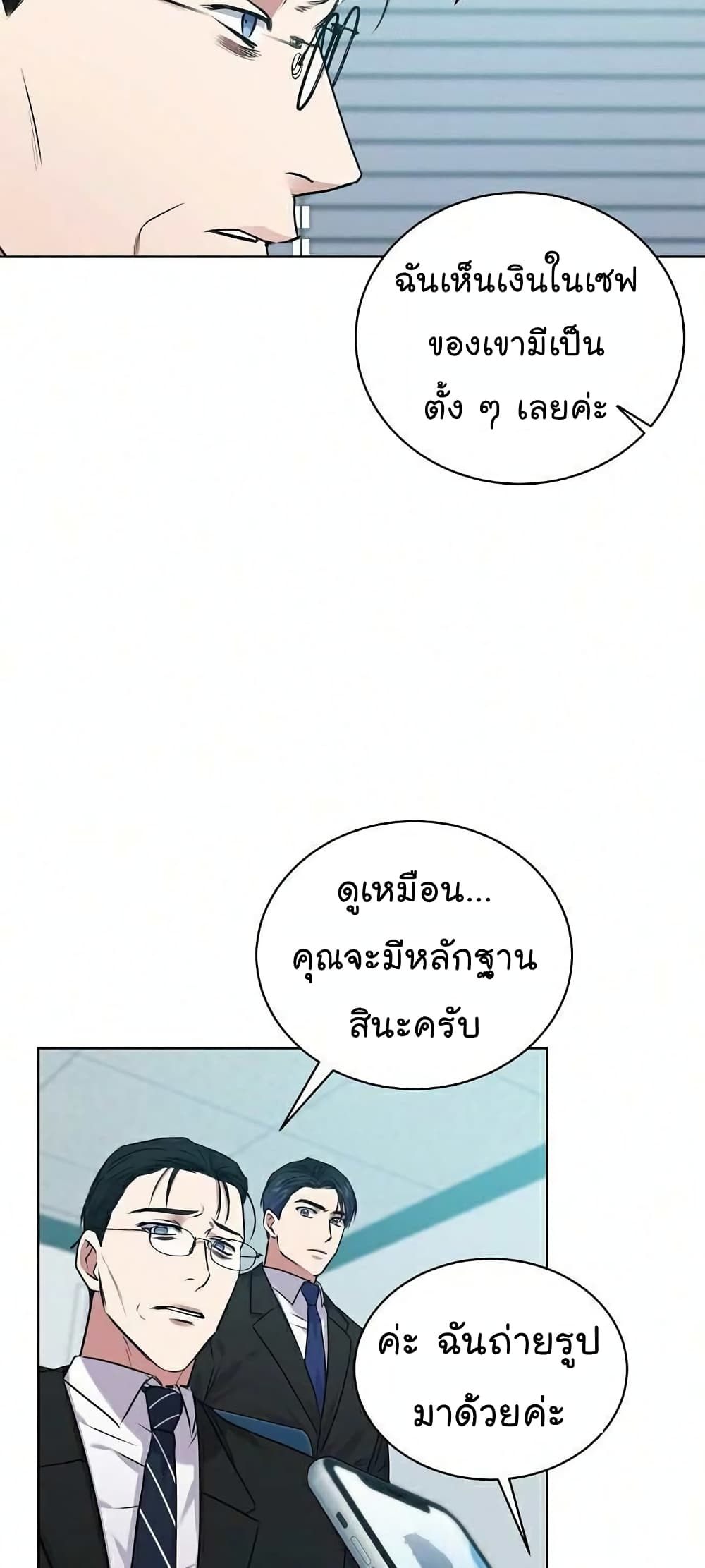 National Tax Service Thug page 10