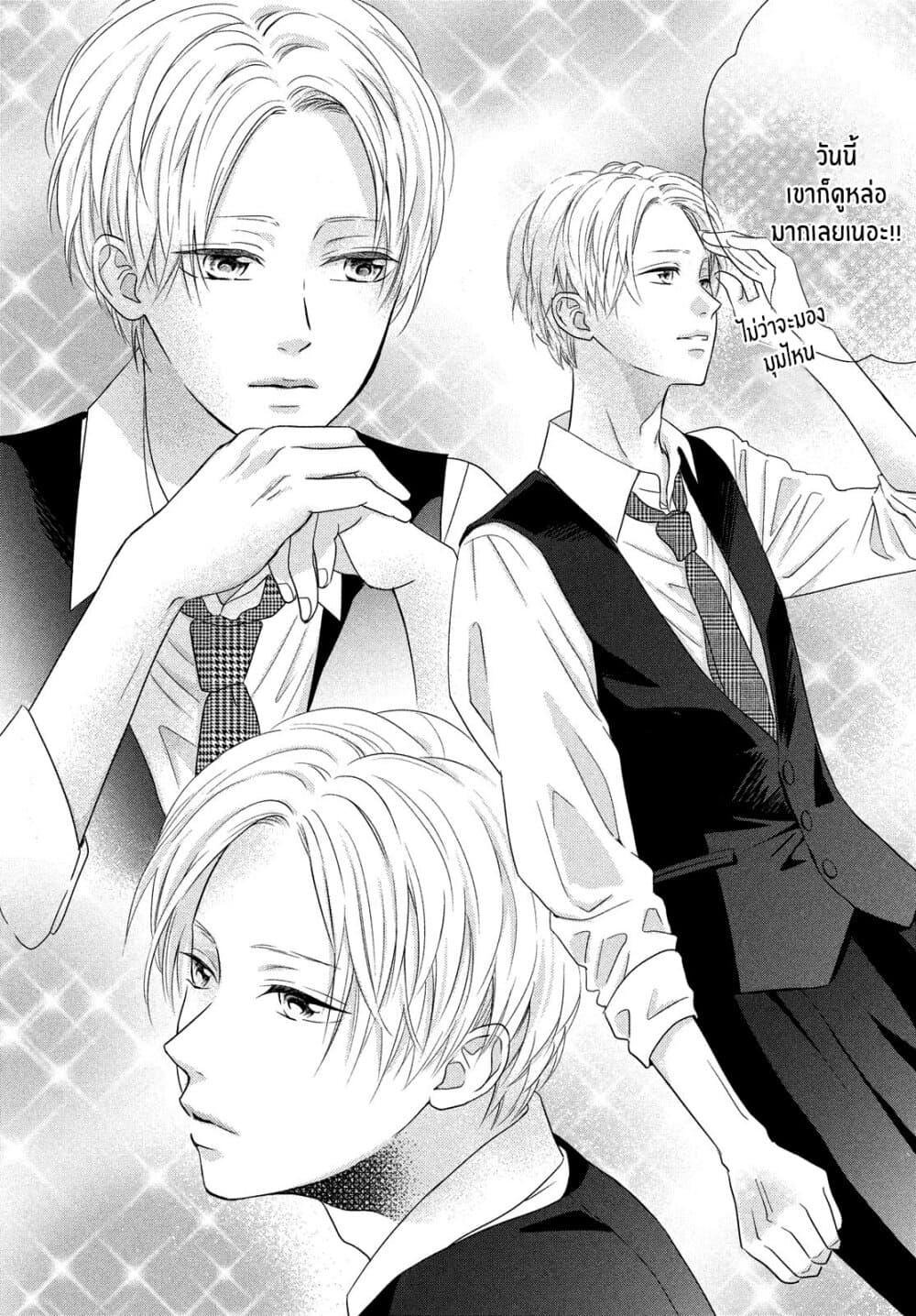 Natsuaki-kun wa Kyou mo Kokuhaku shitai page 3