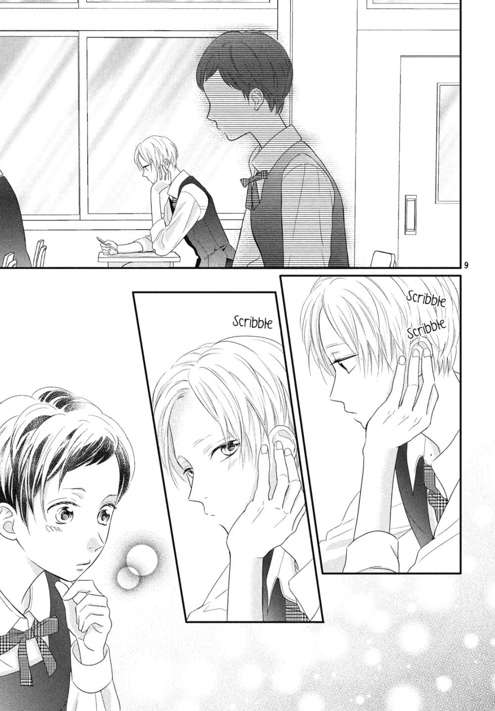 Natsuaki-kun wa Kyou mo Kokuhaku shitai page 8