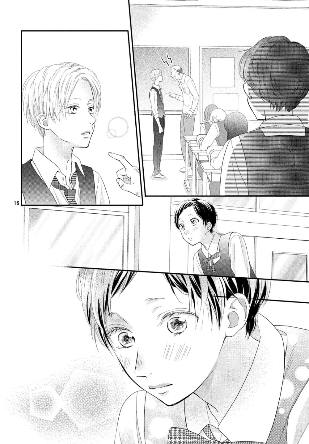 Natsuaki-kun wa Kyou mo Kokuhaku shitai page 15