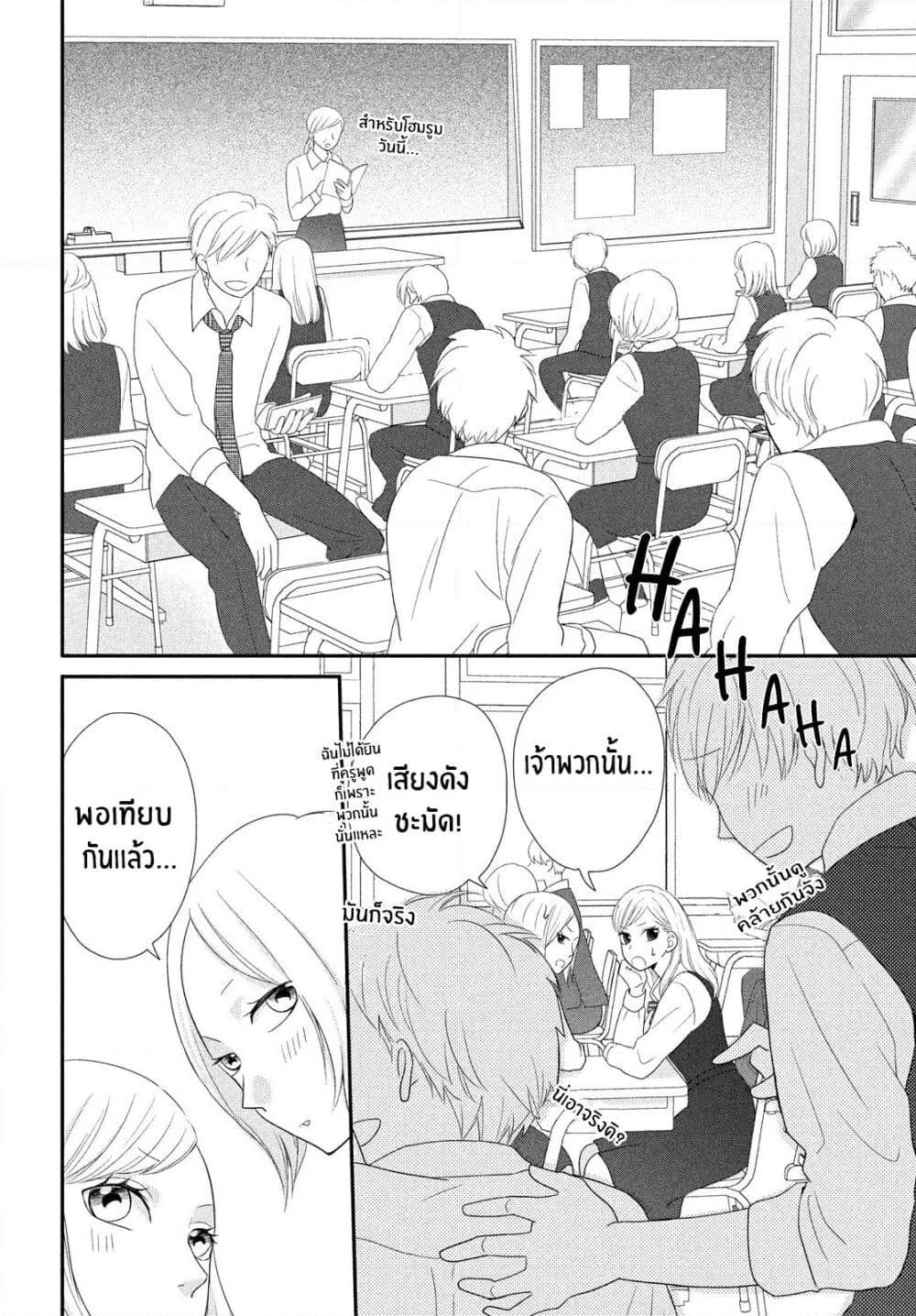 Natsuaki-kun wa Kyou mo Kokuhaku shitai page 2