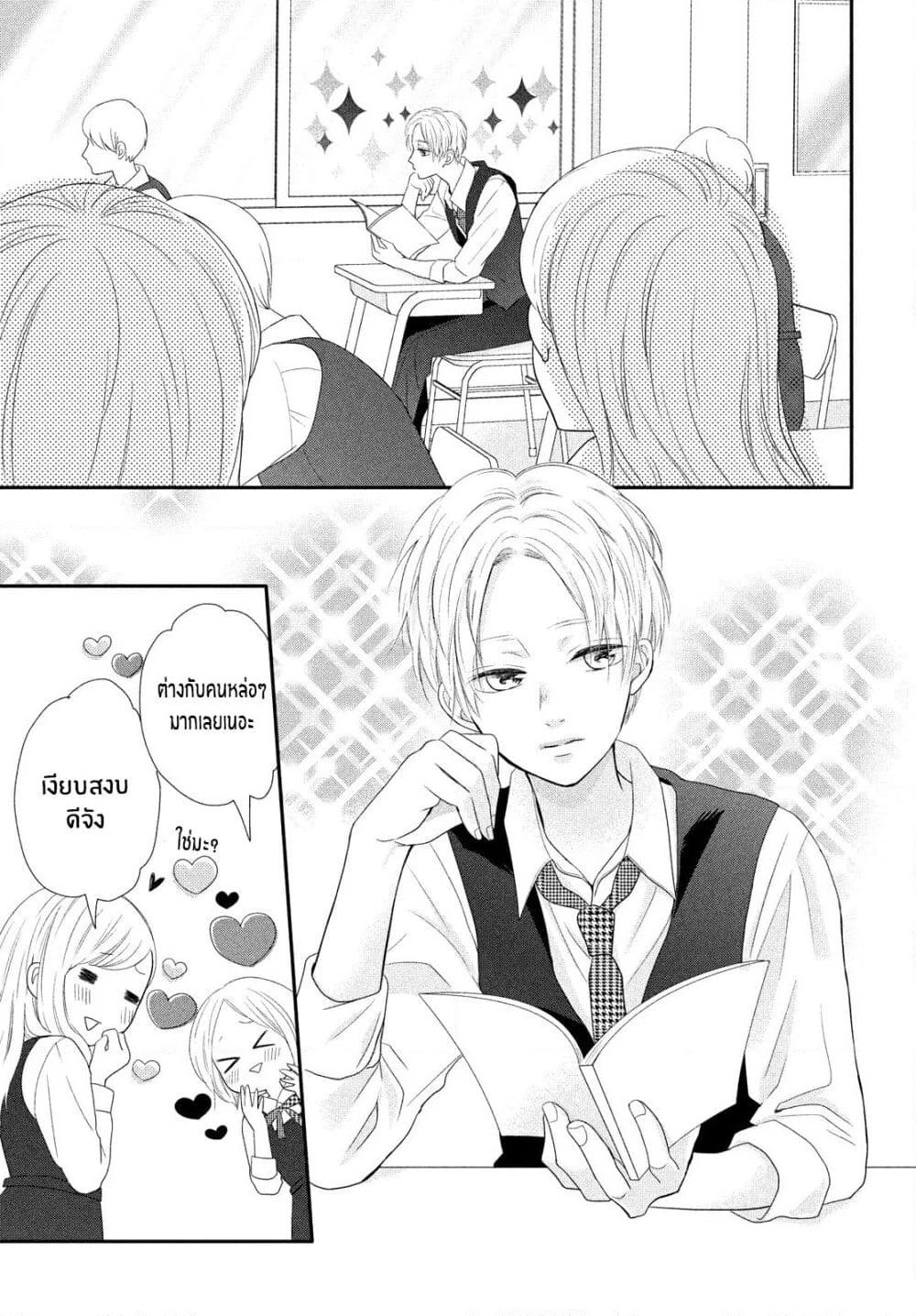 Natsuaki-kun wa Kyou mo Kokuhaku shitai page 3