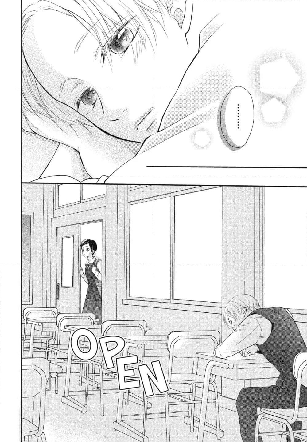 Natsuaki-kun wa Kyou mo Kokuhaku shitai page 16