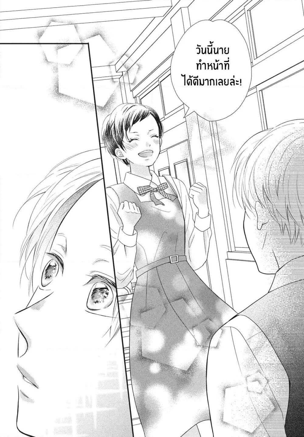 Natsuaki-kun wa Kyou mo Kokuhaku shitai page 21