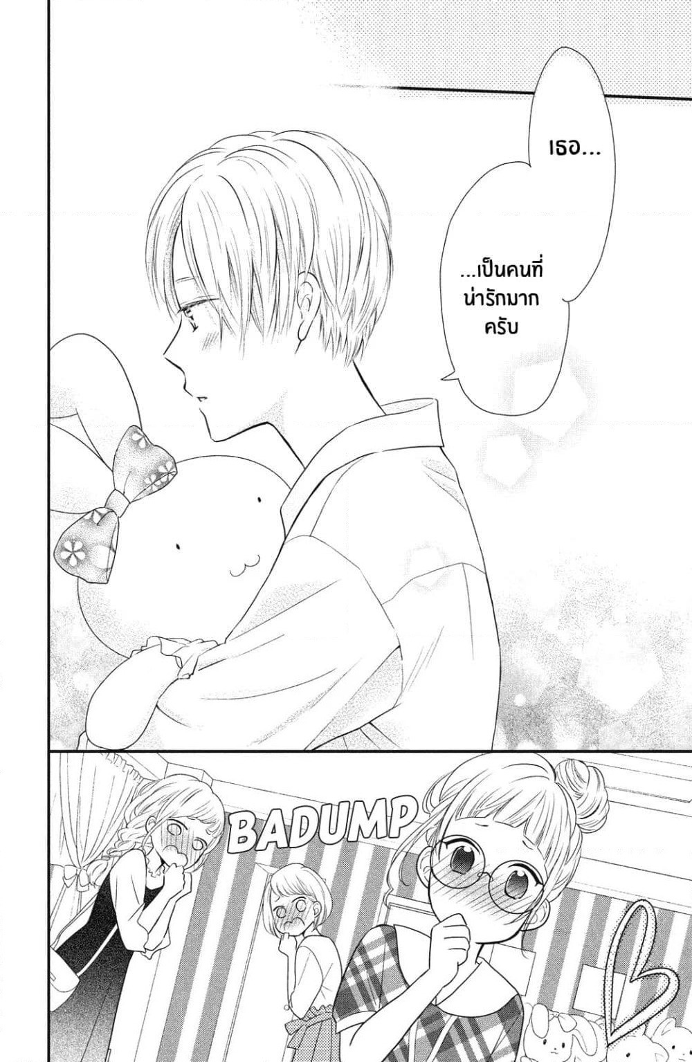 Natsuaki-kun wa Kyou mo Kokuhaku shitai page 14