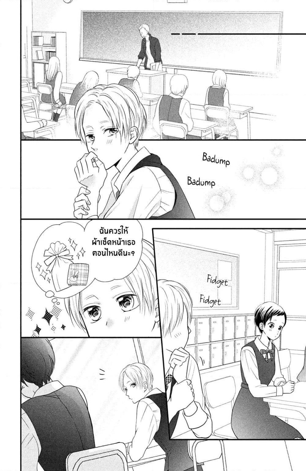 Natsuaki-kun wa Kyou mo Kokuhaku shitai page 16
