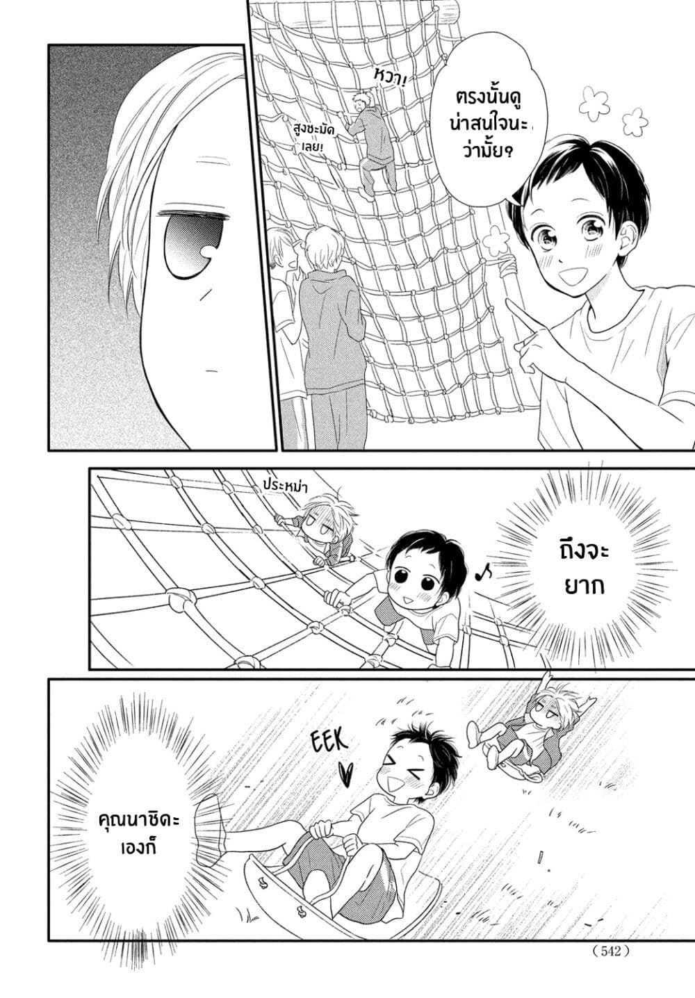 Natsuaki-kun wa Kyou mo Kokuhaku shitai page 13