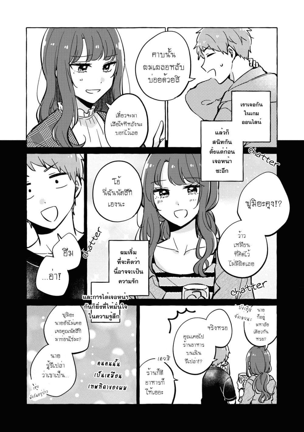 Natsuki-kun wa Kyou mo Kirei page 2