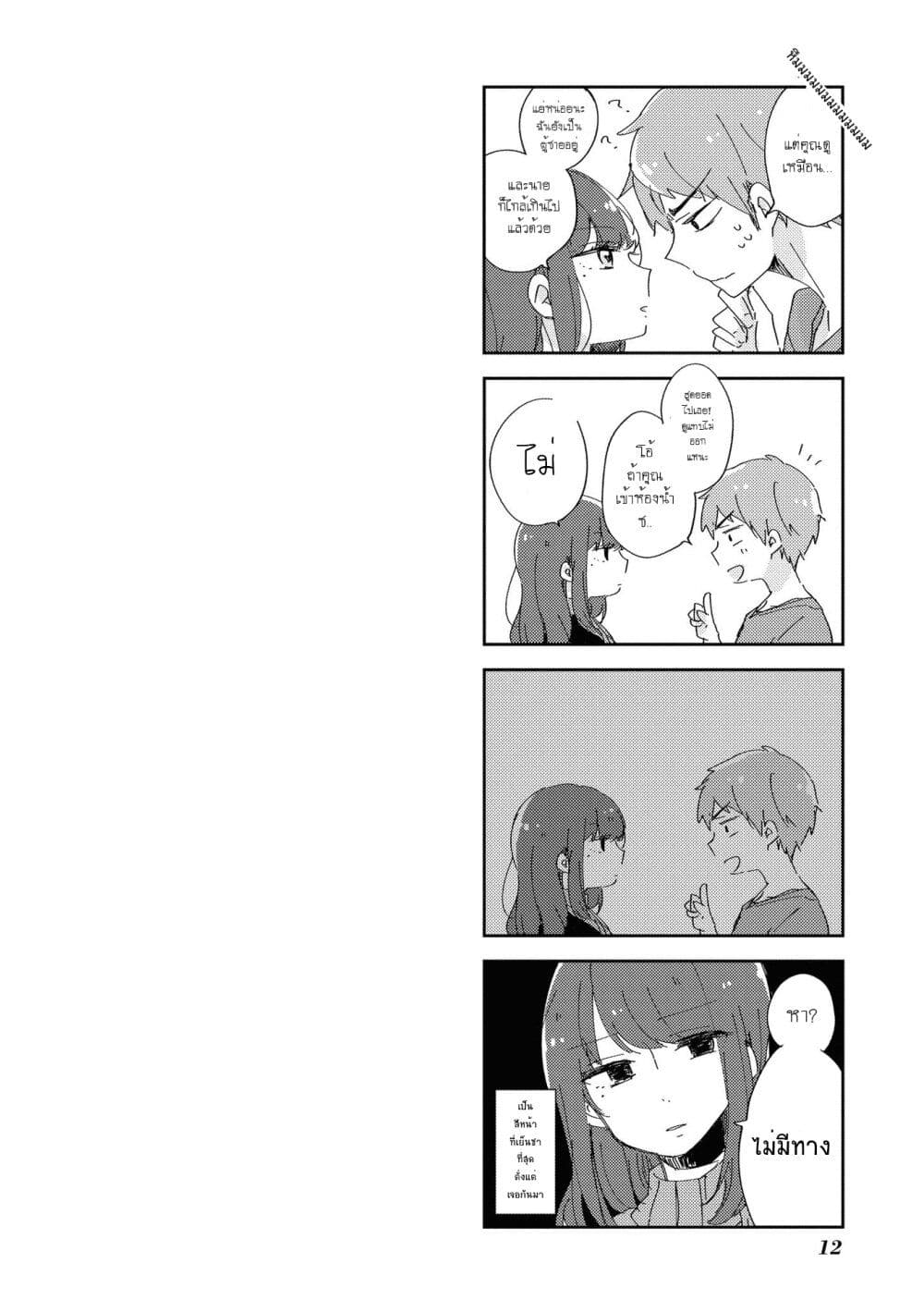 Natsuki-kun wa Kyou mo Kirei page 4