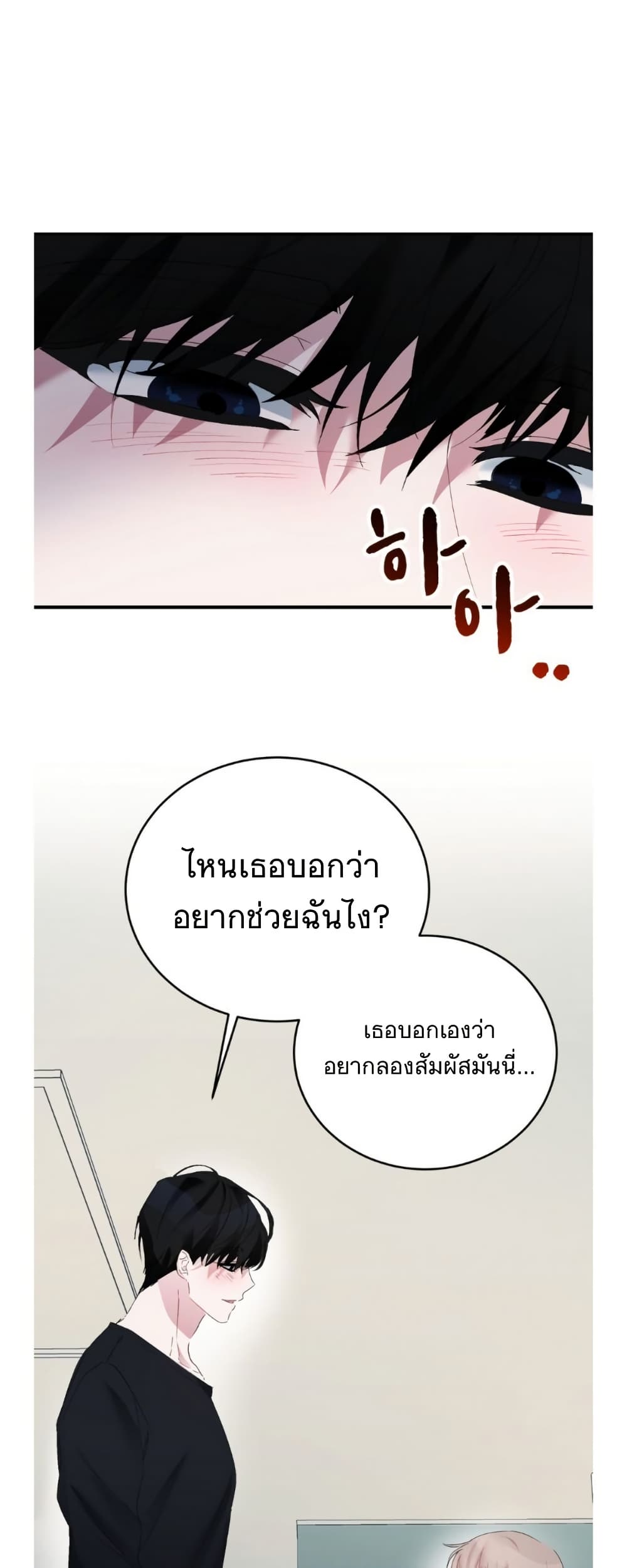 Naughty Boyfriend page 1
