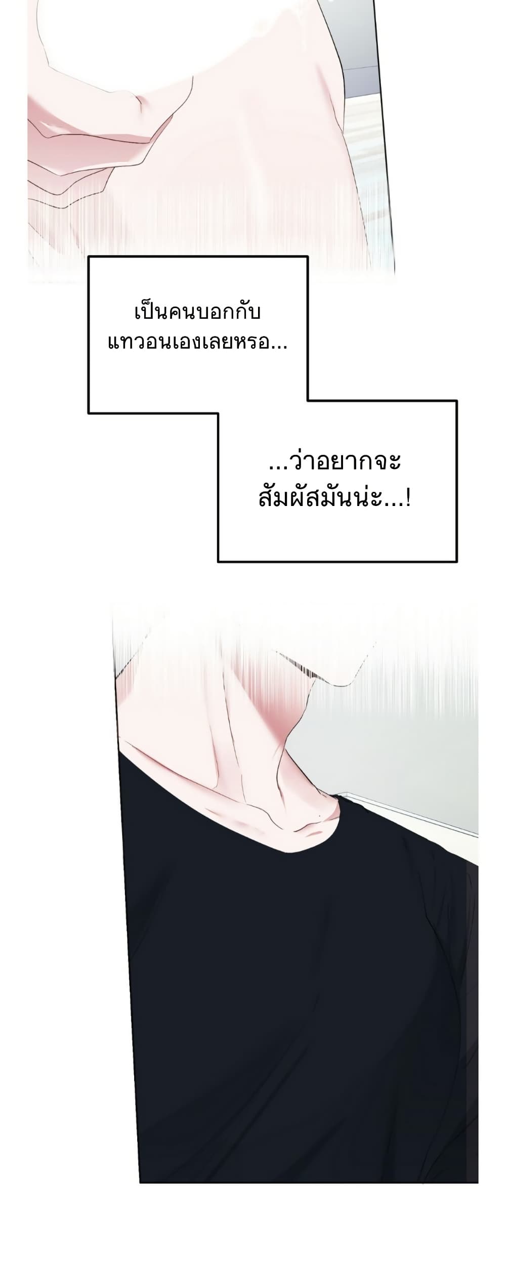 Naughty Boyfriend page 4