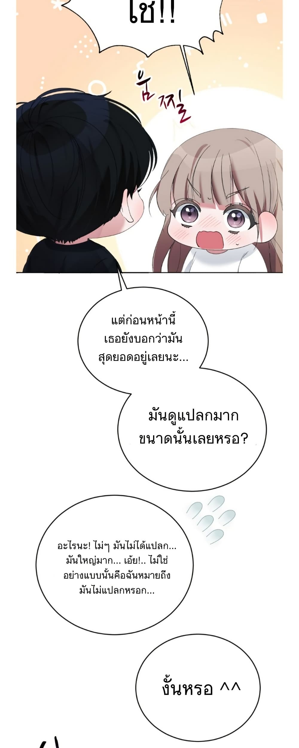 Naughty Boyfriend page 6