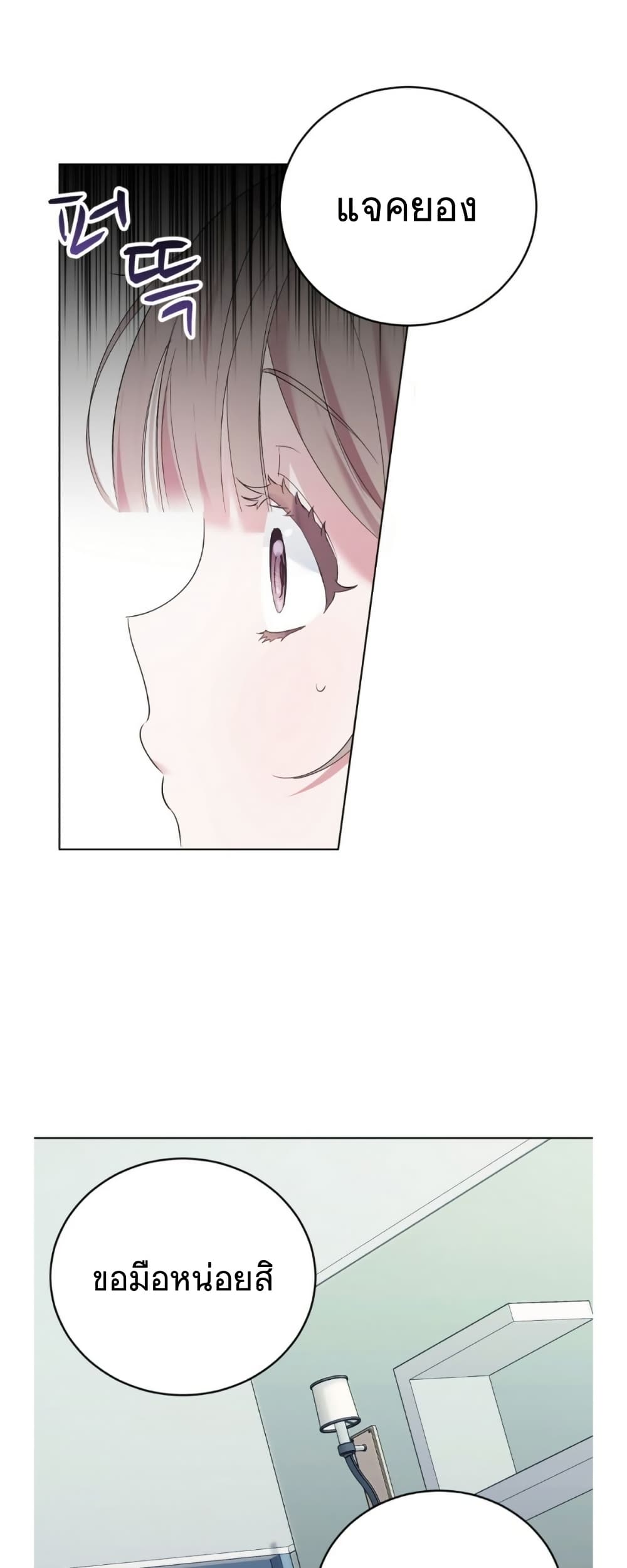 Naughty Boyfriend page 9