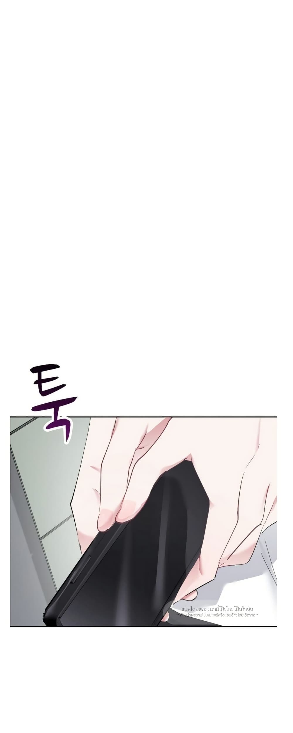 Naughty Boyfriend page 1