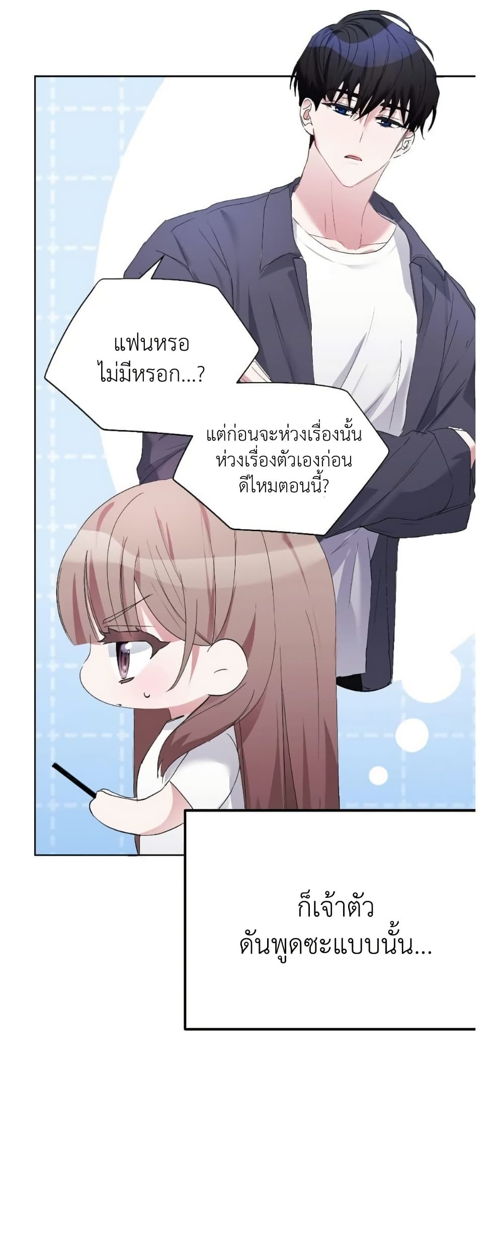 Naughty Boyfriend page 6