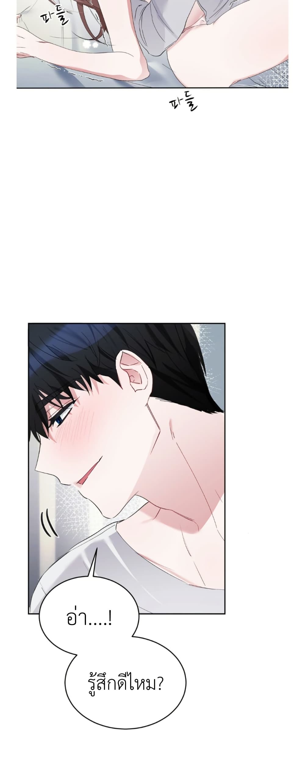 Naughty Boyfriend page 3