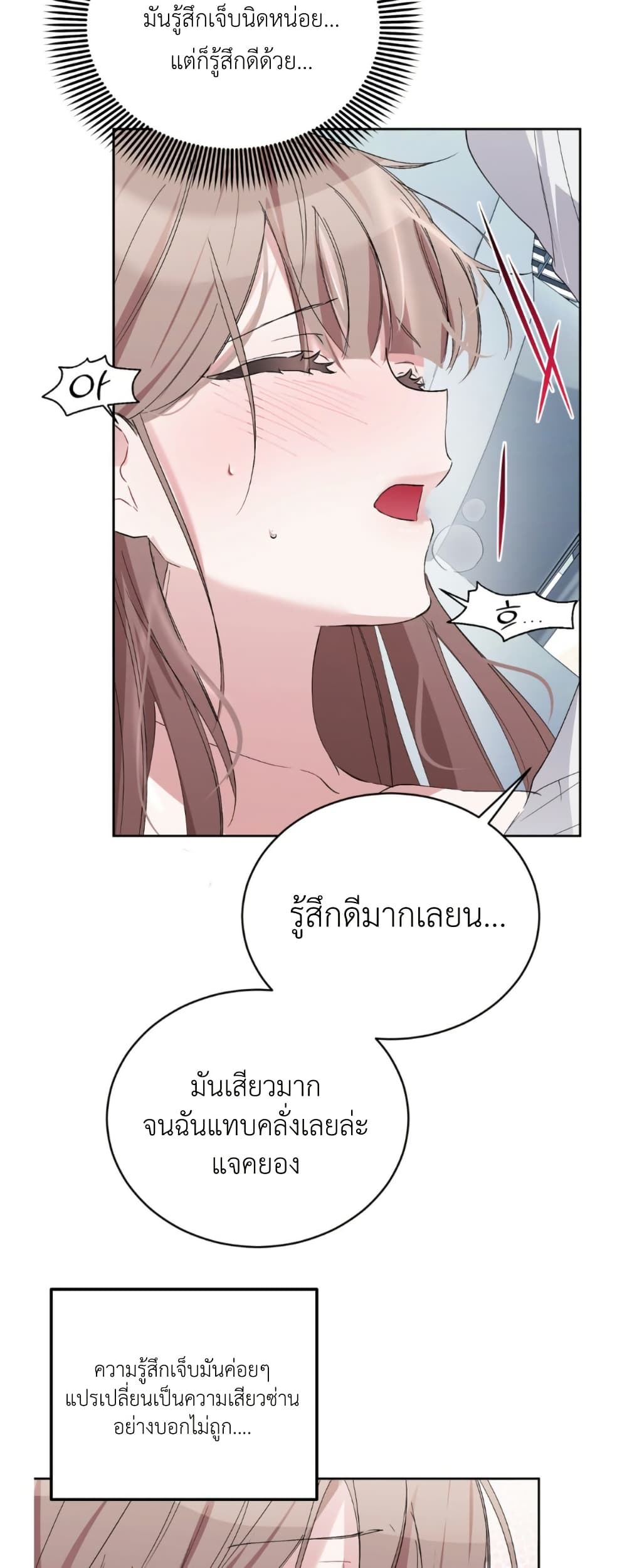 Naughty Boyfriend page 6