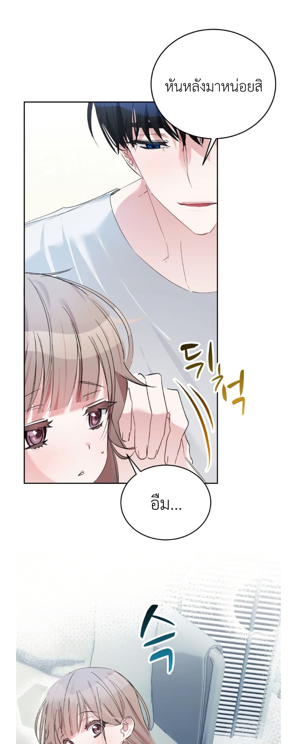 Naughty Boyfriend page 8