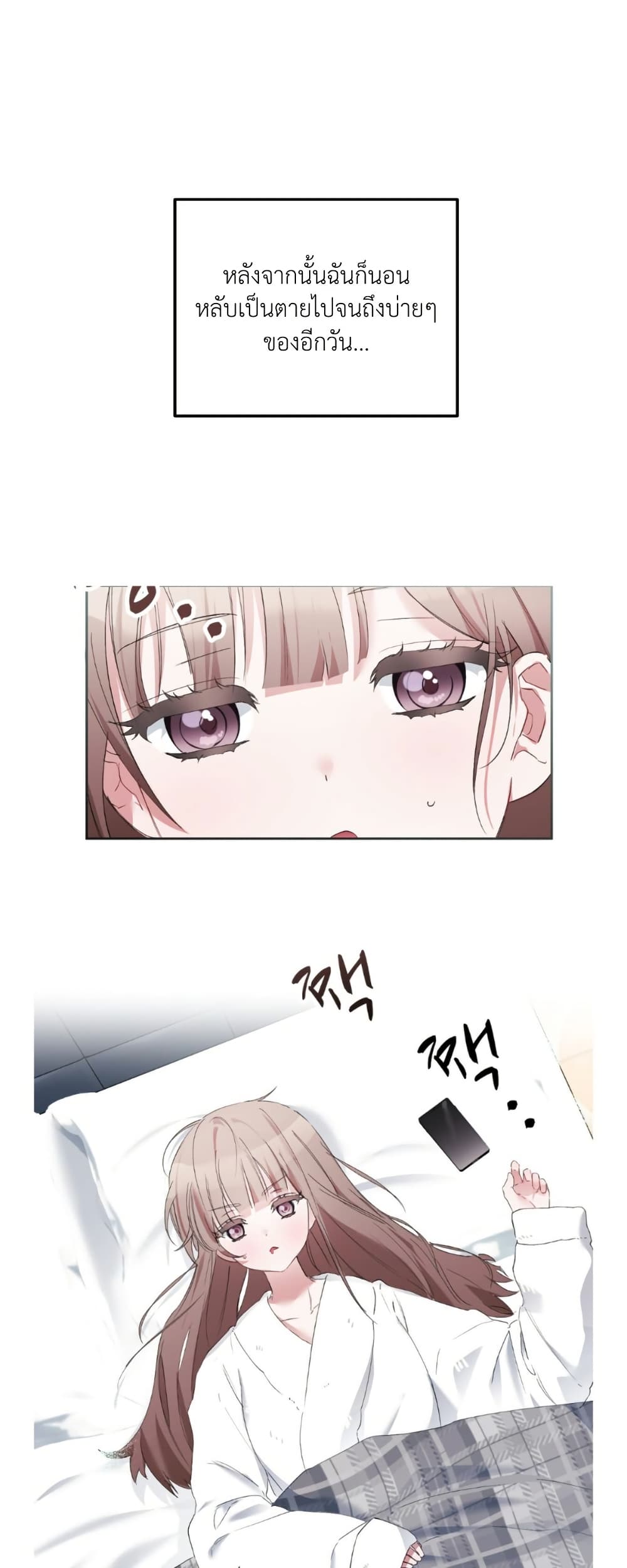 Naughty Boyfriend page 1