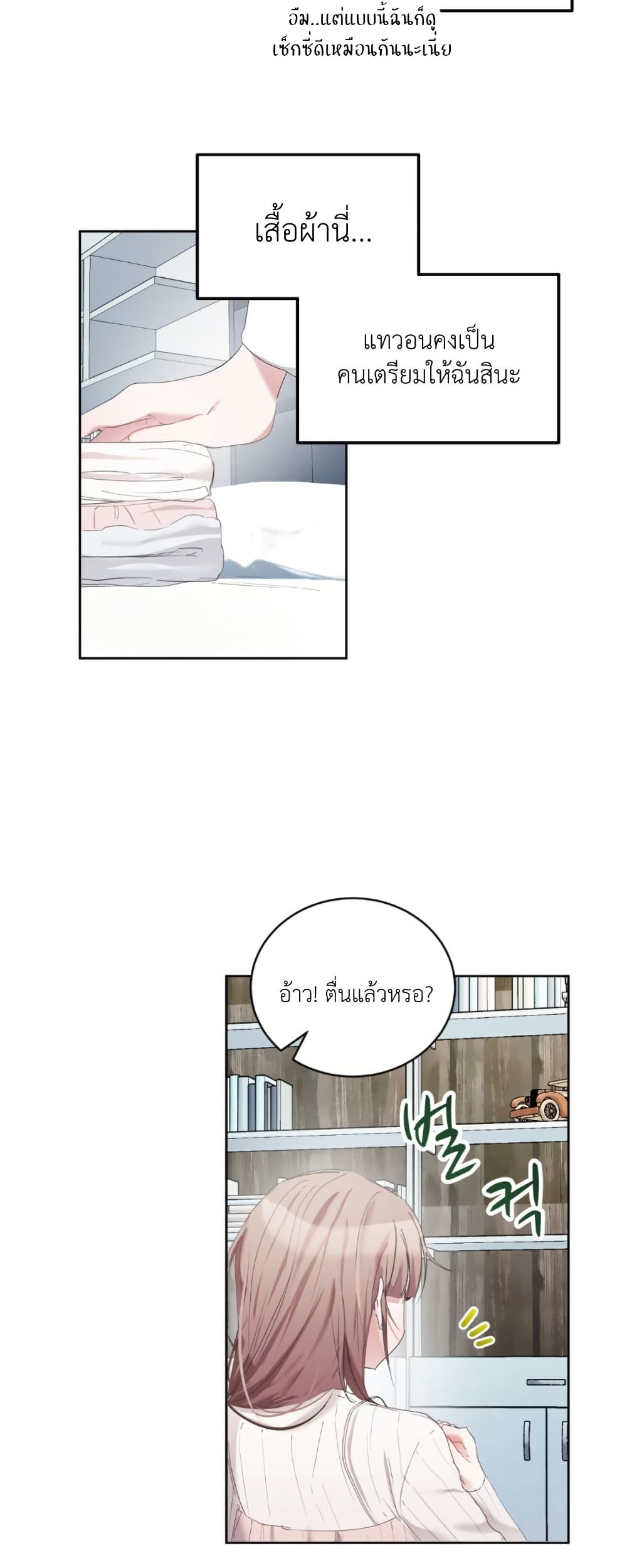 Naughty Boyfriend page 4