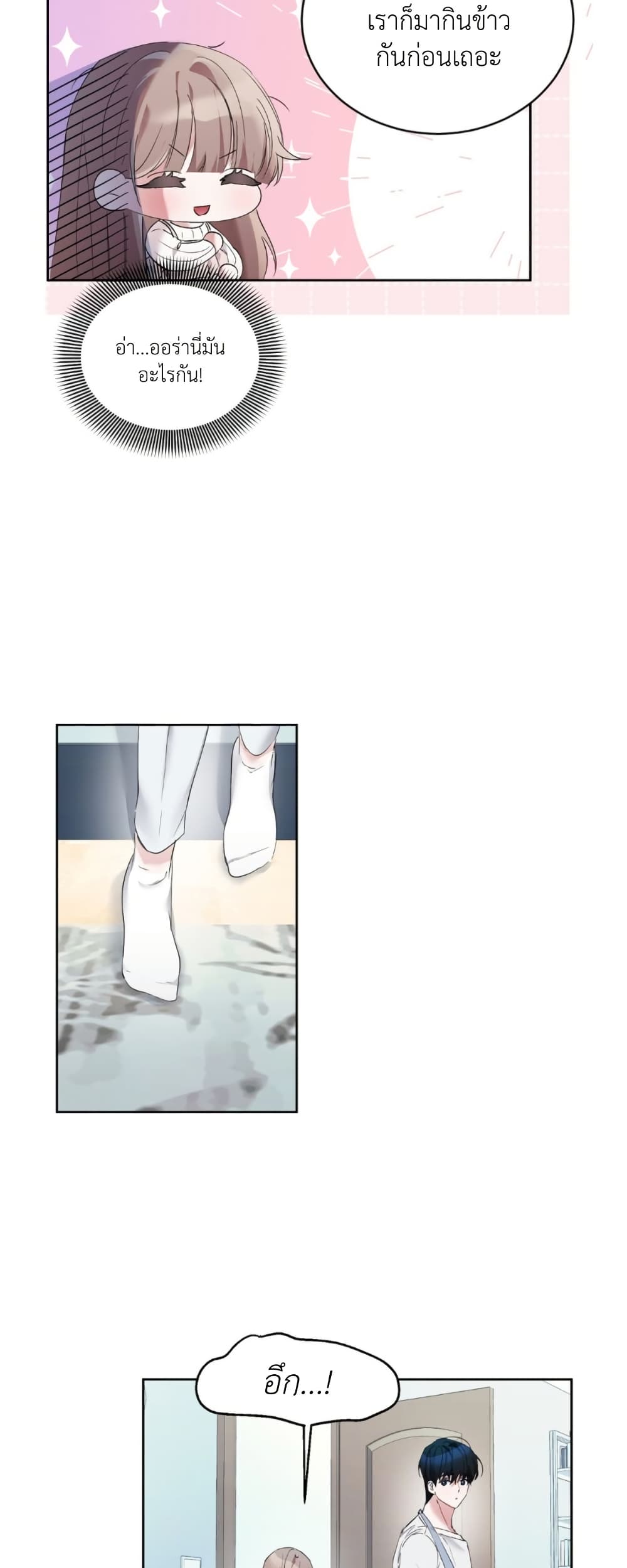 Naughty Boyfriend page 6
