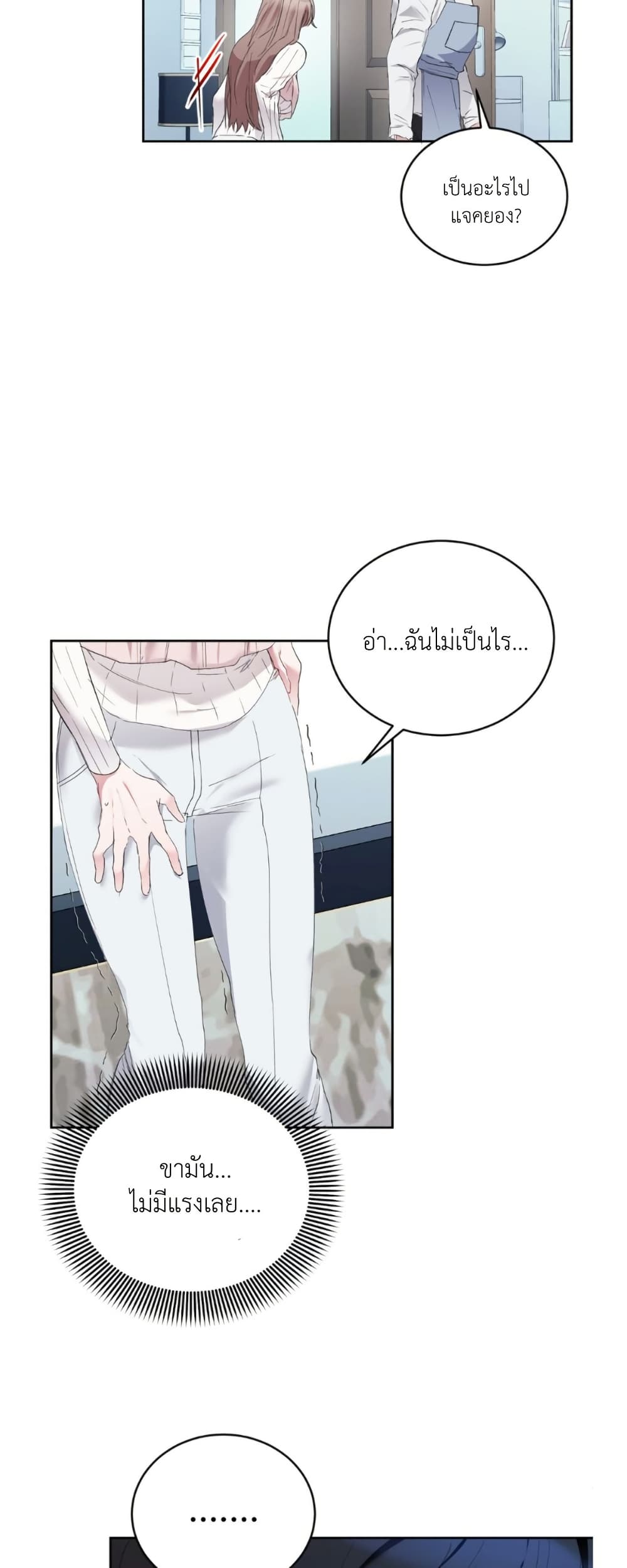 Naughty Boyfriend page 7