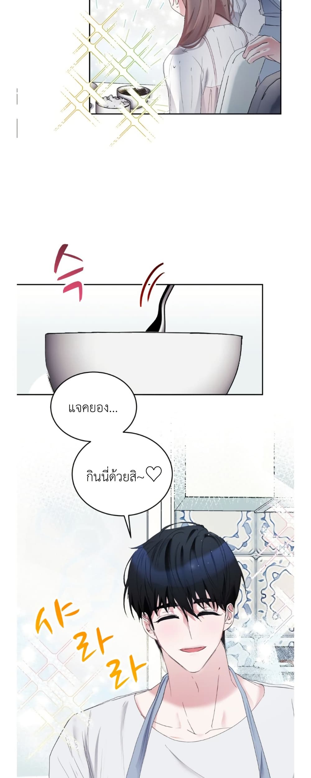 Naughty Boyfriend page 10